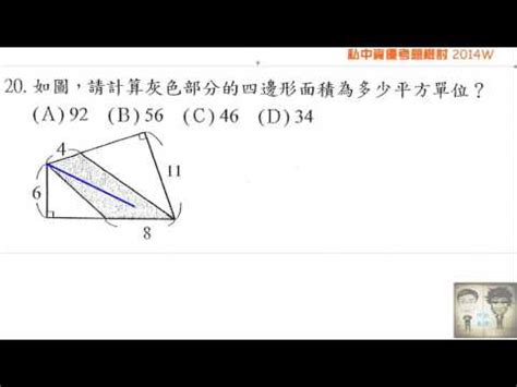 不規則四邊形|四邊形